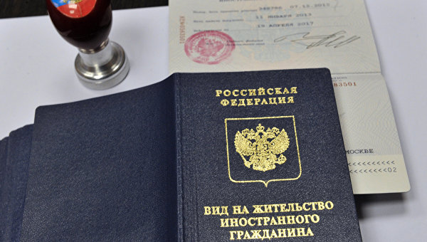 Выдача ВНЖ в РФ: регламент и порядок выдачи вида на жительство в России
